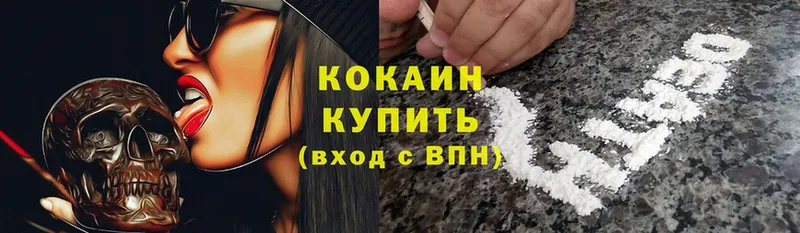 Cocaine Fish Scale  купить наркотик  Ардон 