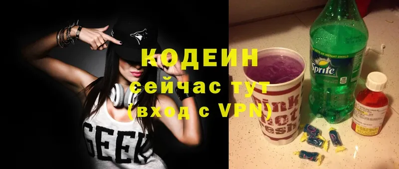 мега как зайти  купить наркотики цена  Ардон  Кодеин Purple Drank 